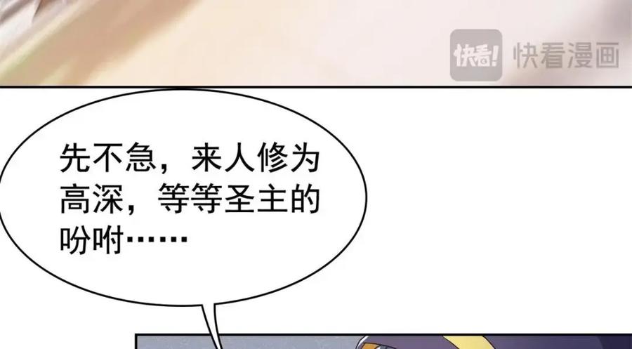 从精神病院走出的强者 195 卖掉林凡，换药救鸡 第10页