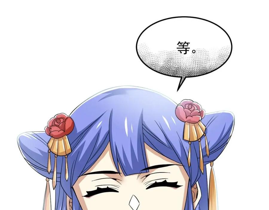 从精神病院走出的强者 196 老张不在，婚礼一跑 第76页