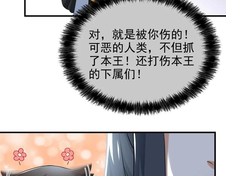 从精神病院走出的强者 196 老张不在，婚礼一跑 第96页