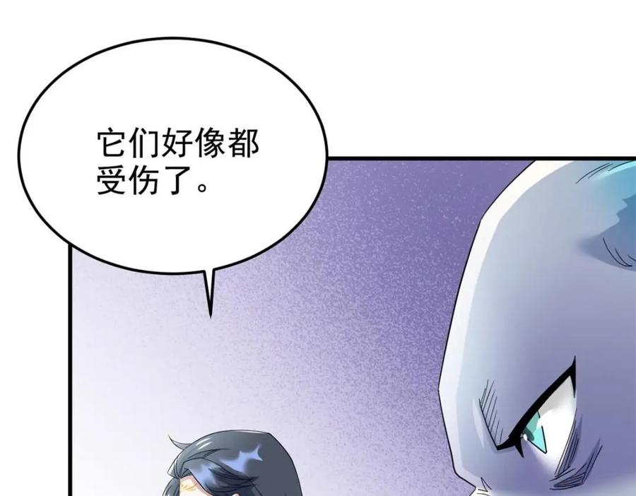 从精神病院走出的强者 196 老张不在，婚礼一跑 第94页