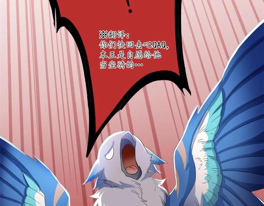 从精神病院走出的强者 196 老张不在，婚礼一跑 第102页