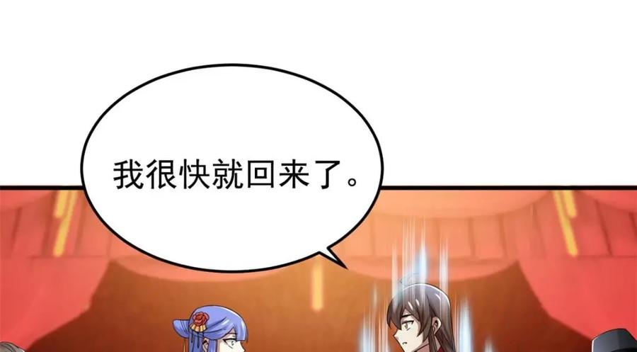 从精神病院走出的强者 196 老张不在，婚礼一跑 第63页