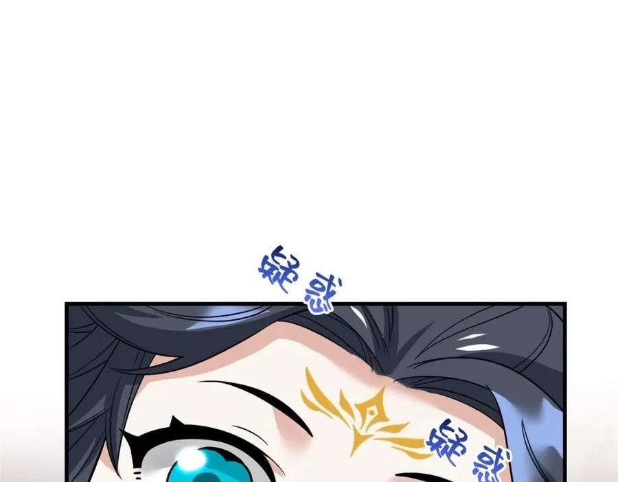 从精神病院走出的强者 196 老张不在，婚礼一跑 第83页
