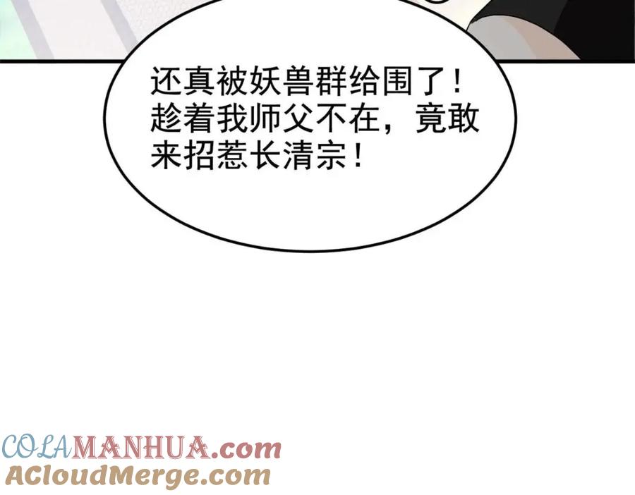 从精神病院走出的强者 196 老张不在，婚礼一跑 第21页