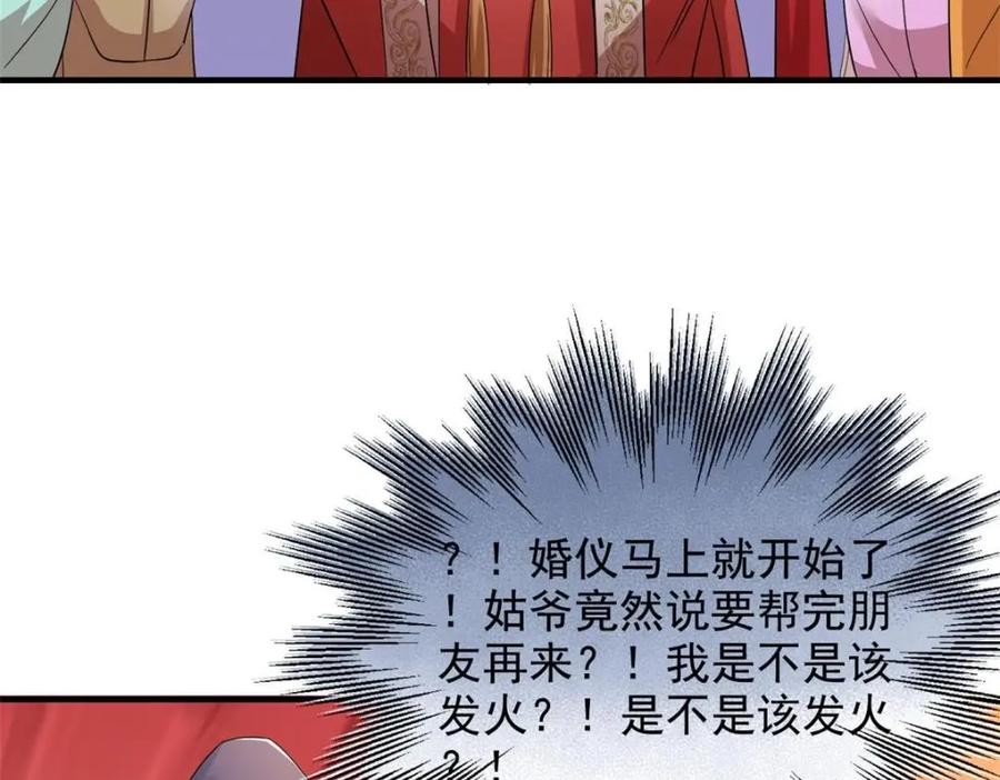 从精神病院走出的强者 196 老张不在，婚礼一跑 第70页