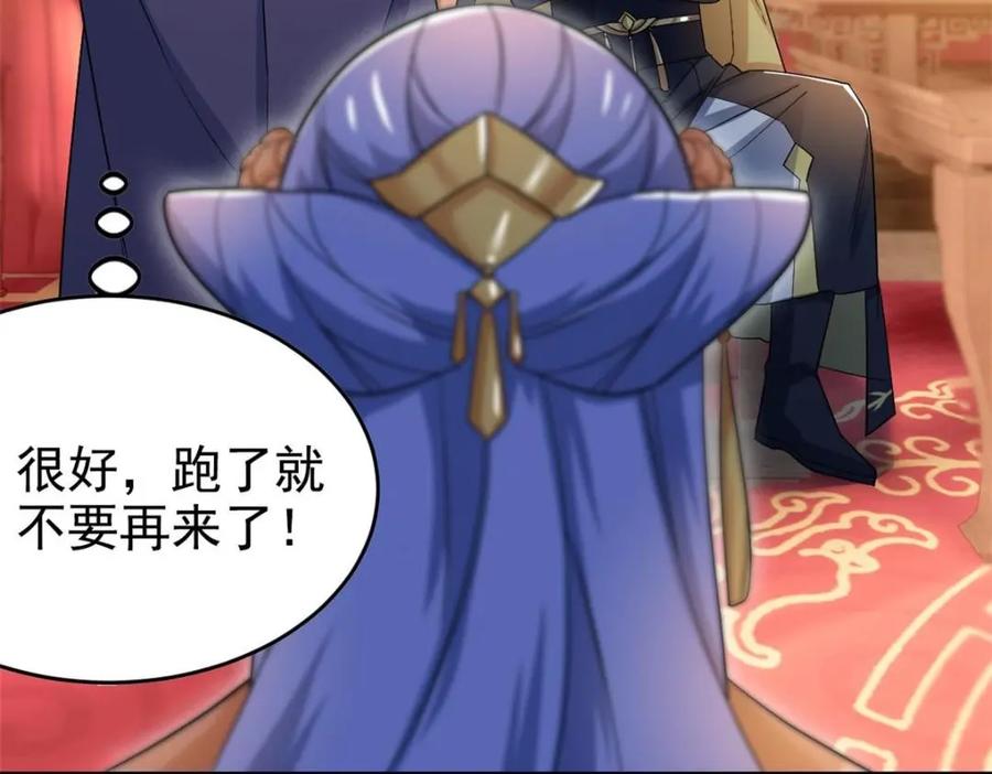 从精神病院走出的强者 196 老张不在，婚礼一跑 第72页