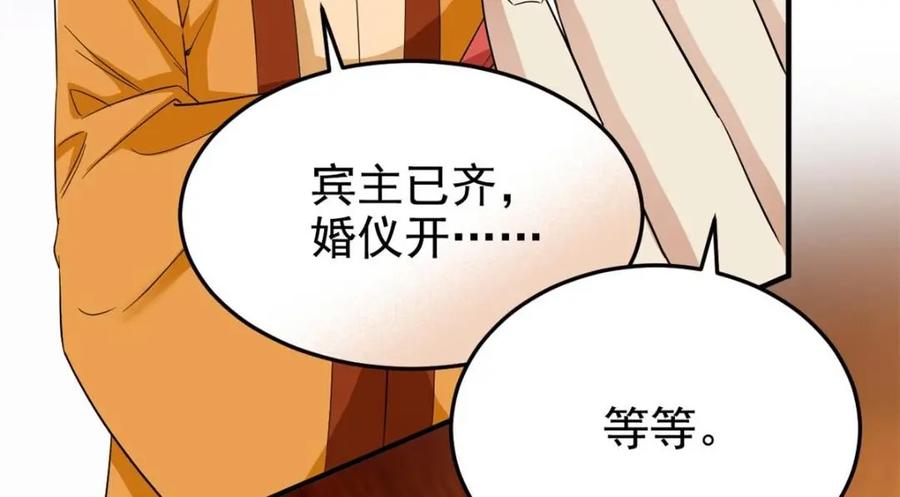 从精神病院走出的强者 196 老张不在，婚礼一跑 第51页
