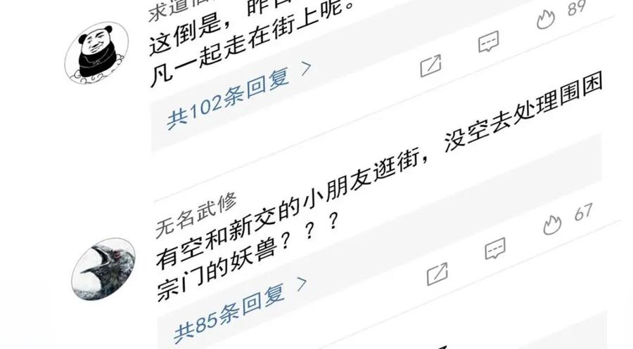 从精神病院走出的强者 196 老张不在，婚礼一跑 第10页