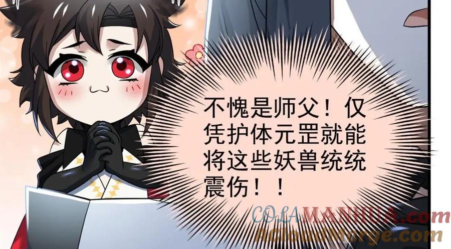 从精神病院走出的强者 196 老张不在，婚礼一跑 第97页