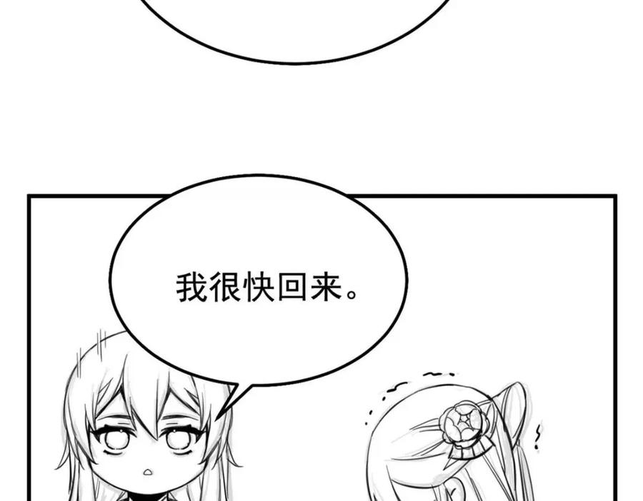 从精神病院走出的强者 196 老张不在，婚礼一跑 第140页