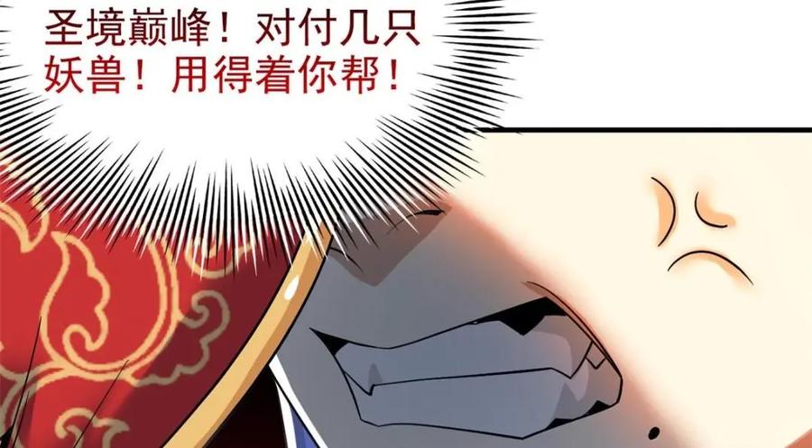 从精神病院走出的强者 196 老张不在，婚礼一跑 第79页