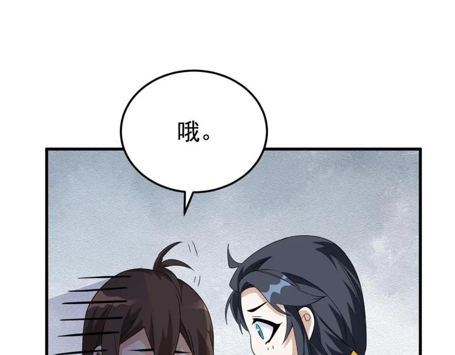 从精神病院走出的强者 196 老张不在，婚礼一跑 第122页