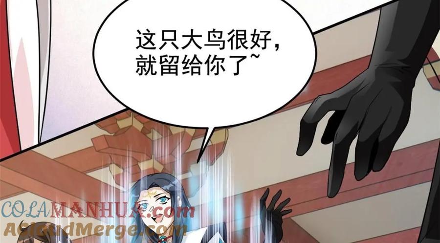 从精神病院走出的强者 196 老张不在，婚礼一跑 第125页