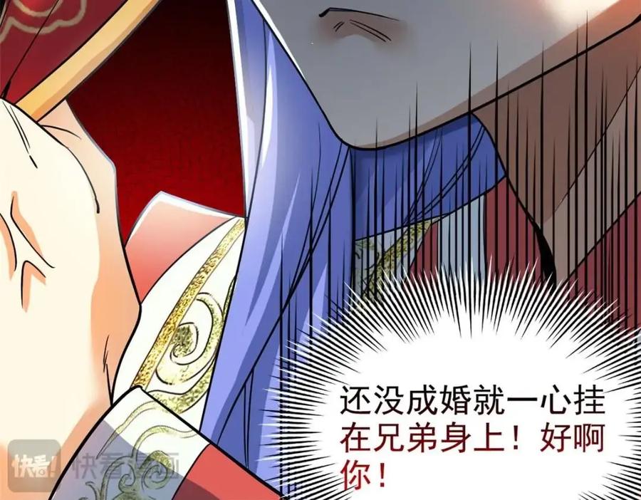 从精神病院走出的强者 196 老张不在，婚礼一跑 第80页