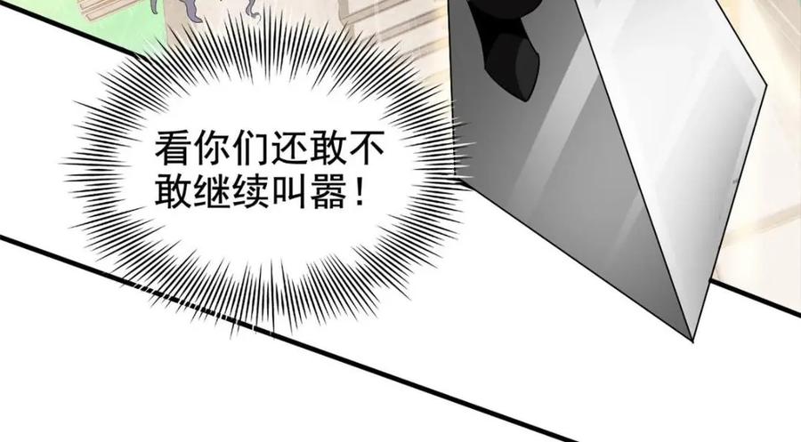 从精神病院走出的强者 196 老张不在，婚礼一跑 第26页