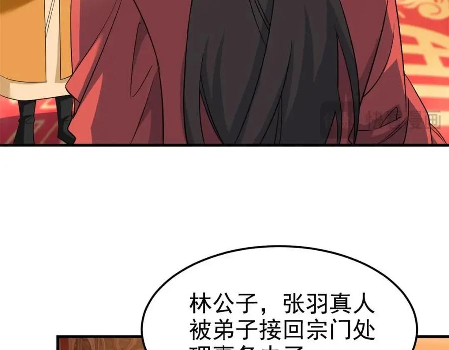 从精神病院走出的强者 196 老张不在，婚礼一跑 第54页