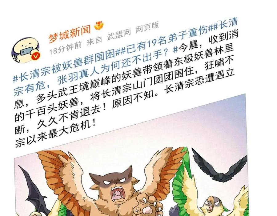 从精神病院走出的强者 196 老张不在，婚礼一跑 第7页