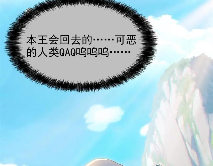 从精神病院走出的强者 196 老张不在，婚礼一跑 第108页