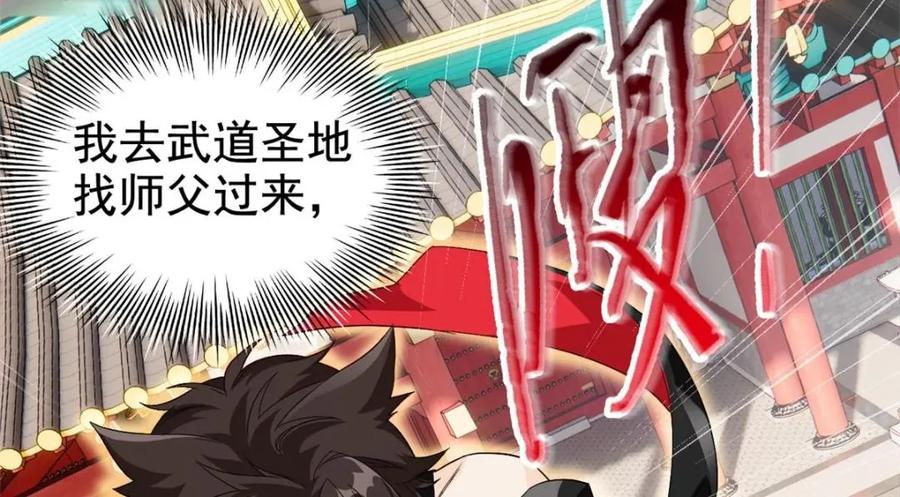 从精神病院走出的强者 196 老张不在，婚礼一跑 第24页