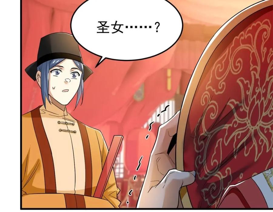 从精神病院走出的强者 196 老张不在，婚礼一跑 第74页