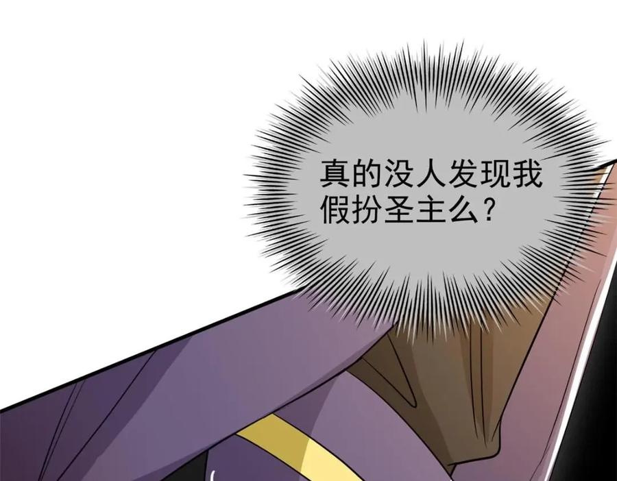 从精神病院走出的强者 196 老张不在，婚礼一跑 第43页