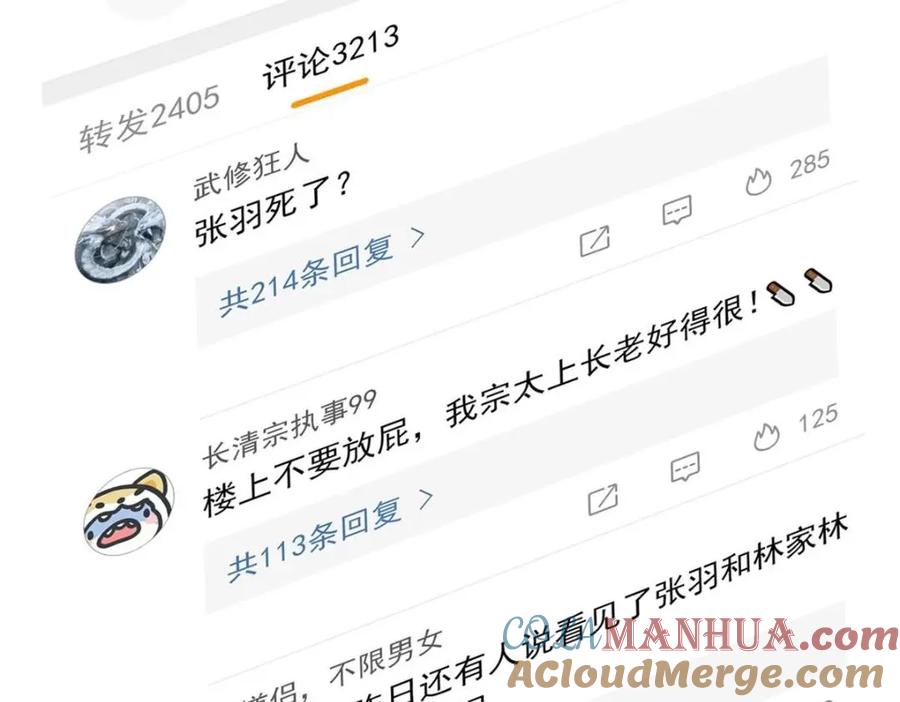 从精神病院走出的强者 196 老张不在，婚礼一跑 第9页