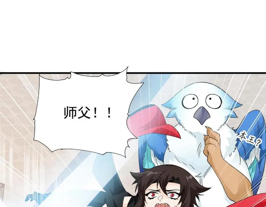 从精神病院走出的强者 196 老张不在，婚礼一跑 第128页