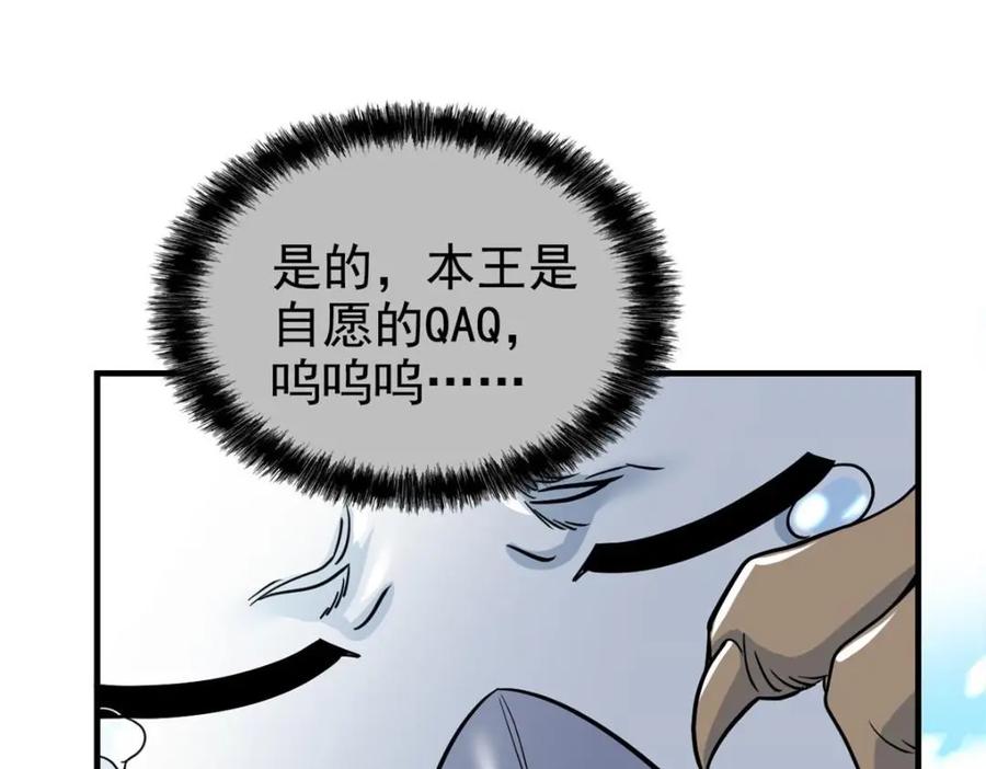 从精神病院走出的强者 196 老张不在，婚礼一跑 第106页