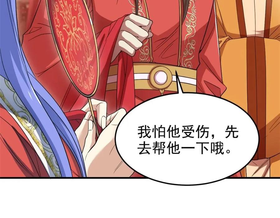 从精神病院走出的强者 196 老张不在，婚礼一跑 第62页
