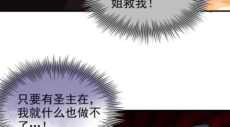 从精神病院走出的强者 196 老张不在，婚礼一跑 第46页