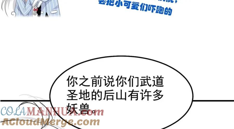 从精神病院走出的强者 196 老张不在，婚礼一跑 第137页