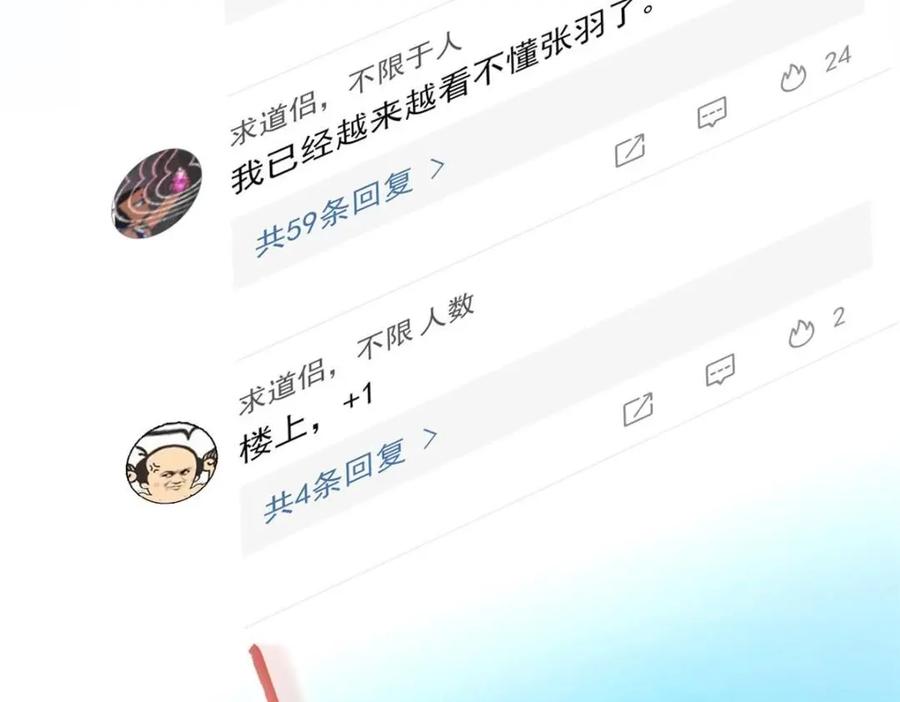从精神病院走出的强者 196 老张不在，婚礼一跑 第11页