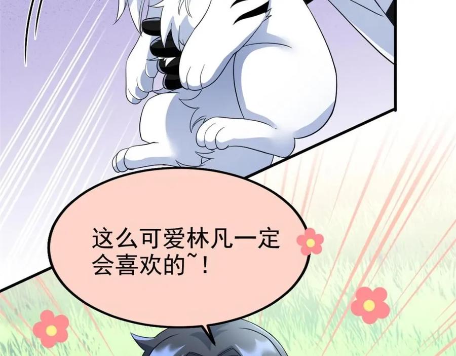 从精神病院走出的强者 197 二跑三跑，你有病啊 第83页