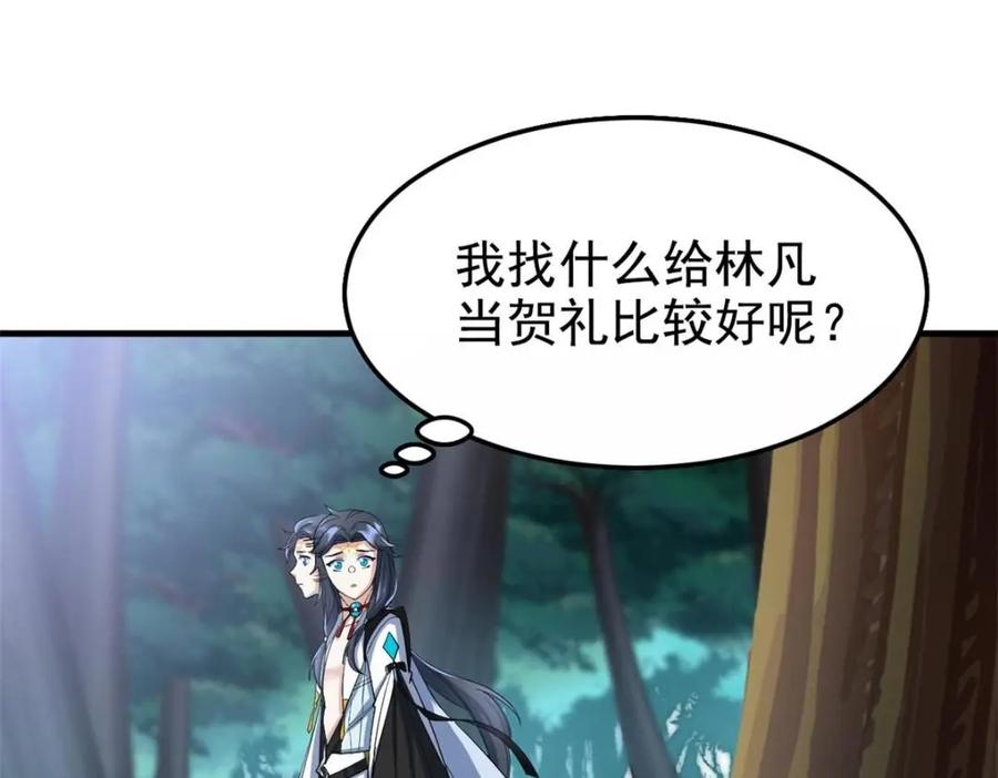 从精神病院走出的强者 197 二跑三跑，你有病啊 第70页