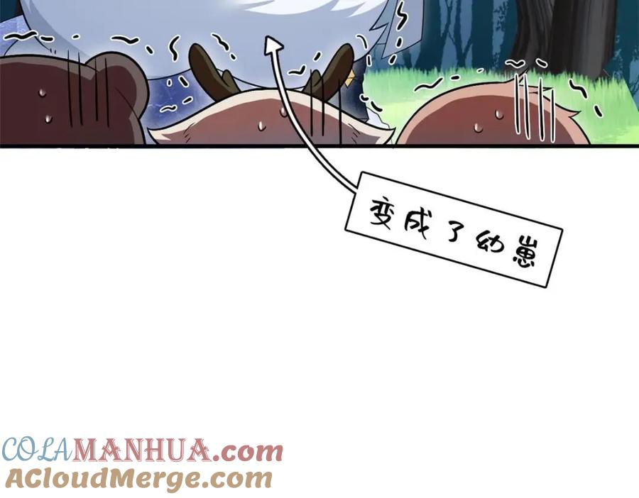 从精神病院走出的强者 197 二跑三跑，你有病啊 第81页