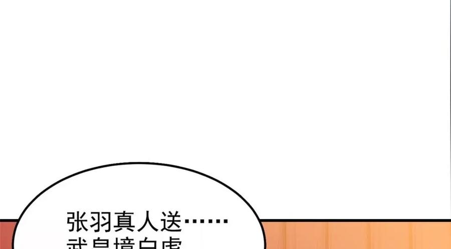 从精神病院走出的强者 197 二跑三跑，你有病啊 第106页