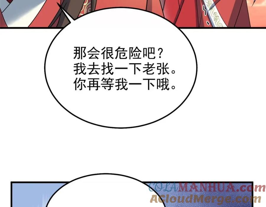 从精神病院走出的强者 197 二跑三跑，你有病啊 第45页
