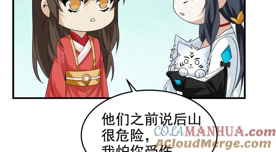 从精神病院走出的强者 197 二跑三跑，你有病啊 第97页