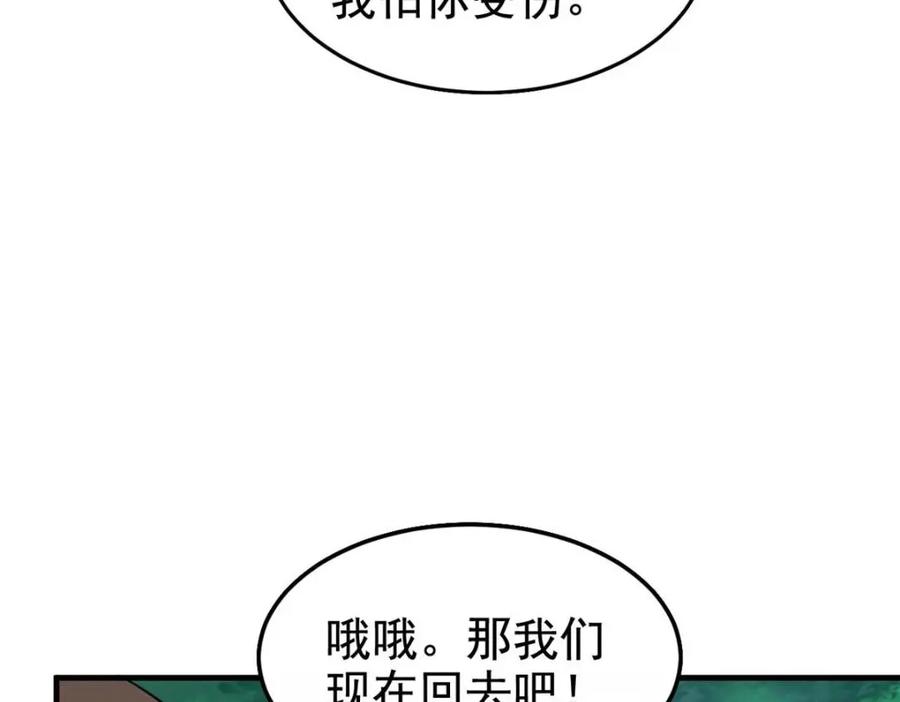 从精神病院走出的强者 197 二跑三跑，你有病啊 第98页