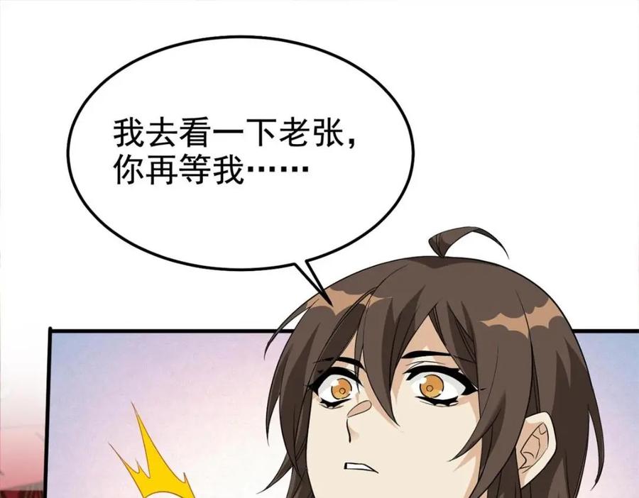 从精神病院走出的强者 197 二跑三跑，你有病啊 第131页
