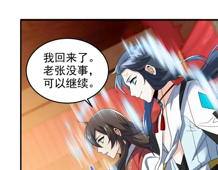 从精神病院走出的强者 197 二跑三跑，你有病啊 第7页