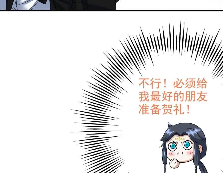 从精神病院走出的强者 197 二跑三跑，你有病啊 第30页