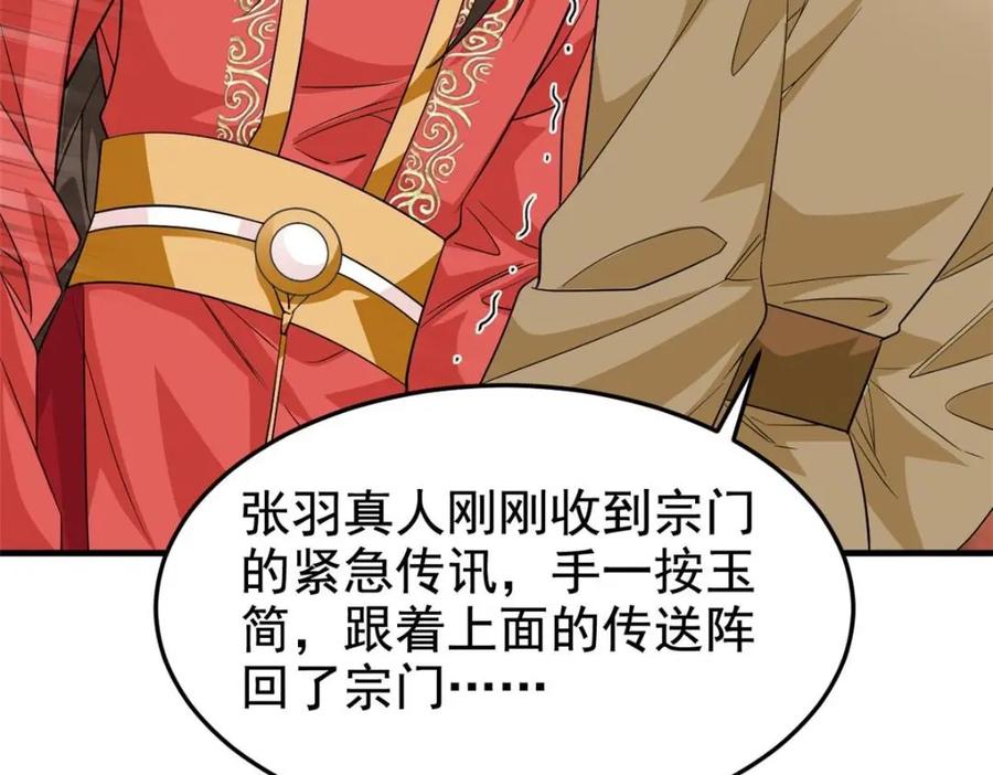 从精神病院走出的强者 197 二跑三跑，你有病啊 第127页