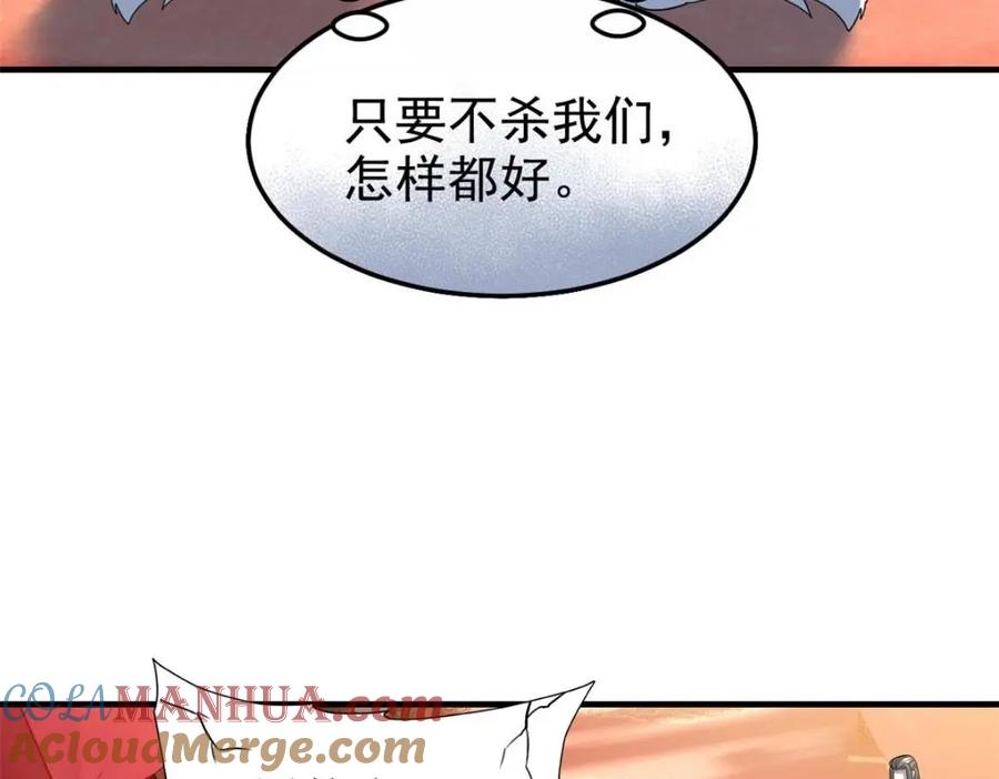 从精神病院走出的强者 197 二跑三跑，你有病啊 第109页
