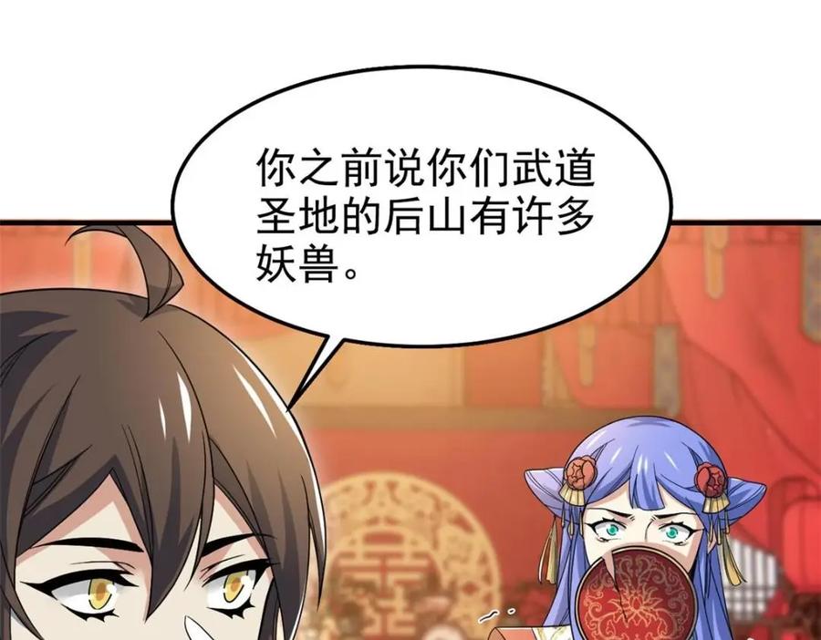 从精神病院走出的强者 197 二跑三跑，你有病啊 第43页