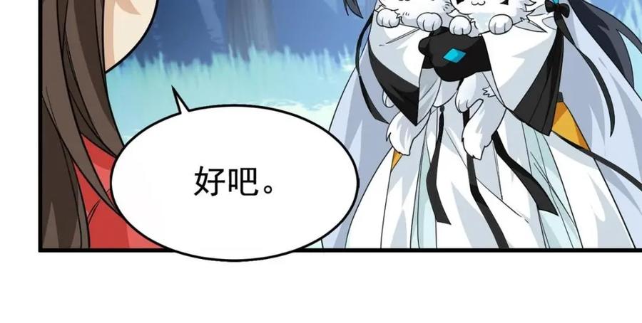 从精神病院走出的强者 197 二跑三跑，你有病啊 第100页