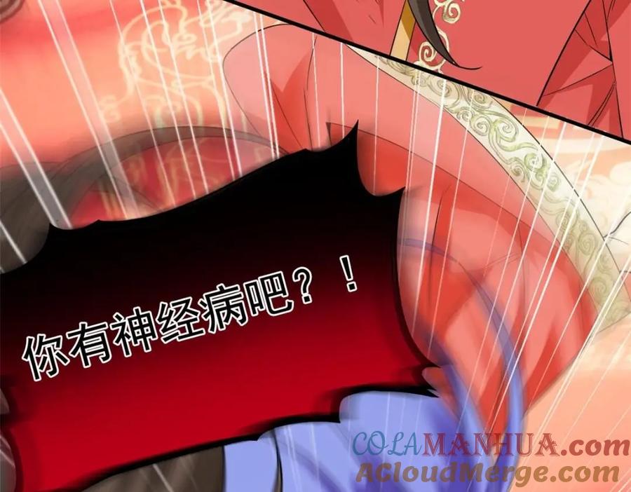 从精神病院走出的强者 197 二跑三跑，你有病啊 第133页