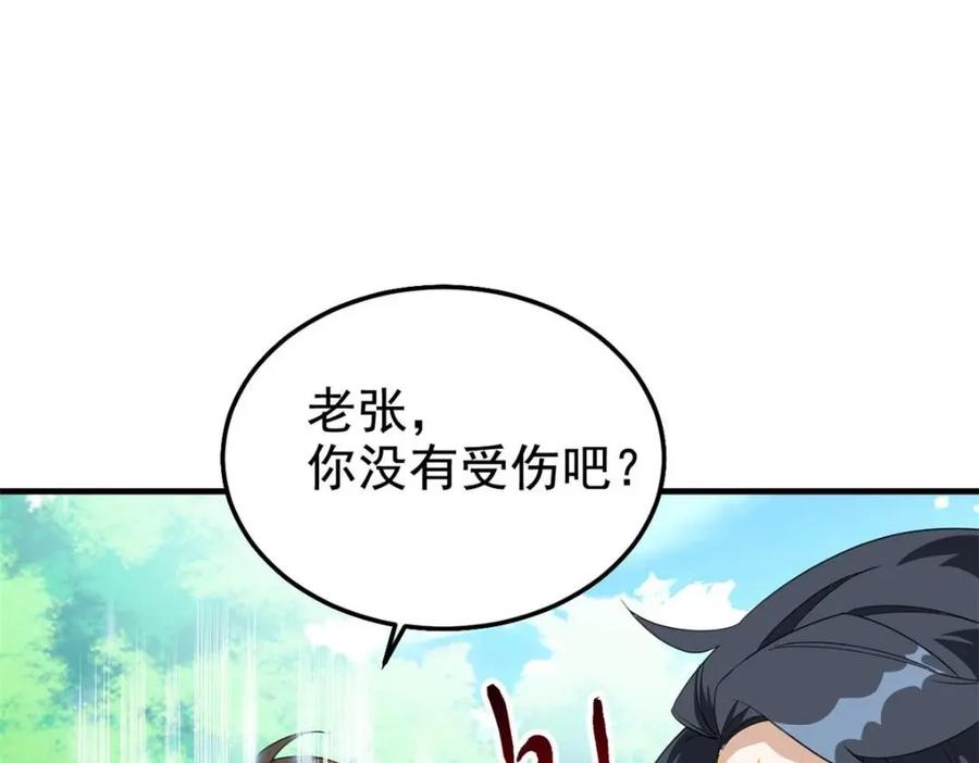从精神病院走出的强者 197 二跑三跑，你有病啊 第92页