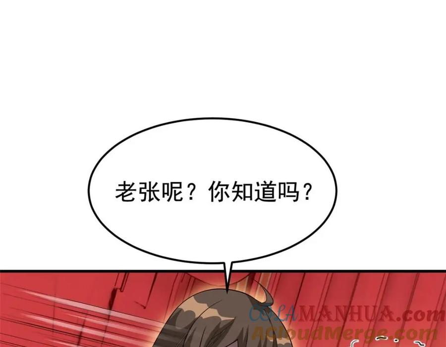 从精神病院走出的强者 197 二跑三跑，你有病啊 第125页