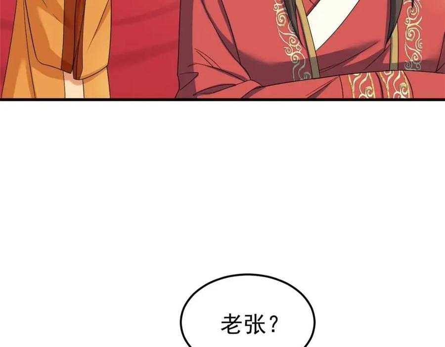 从精神病院走出的强者 197 二跑三跑，你有病啊 第36页